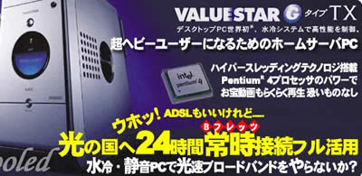 【IT】NECが小中学校に向けて販売したパソコンで発煙 約124万台を自主回収 [凜★]